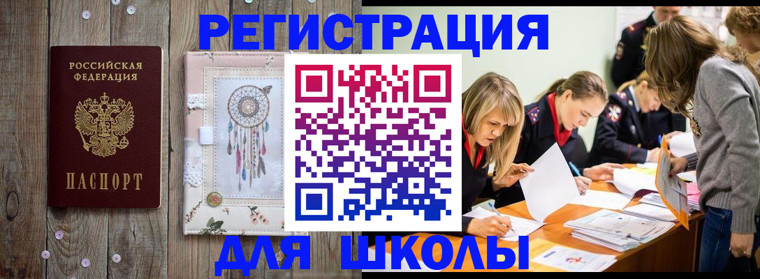 прописка 2025 в Буйнакске