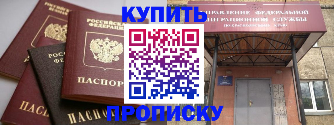 прописка для военкомата в Буйнакске