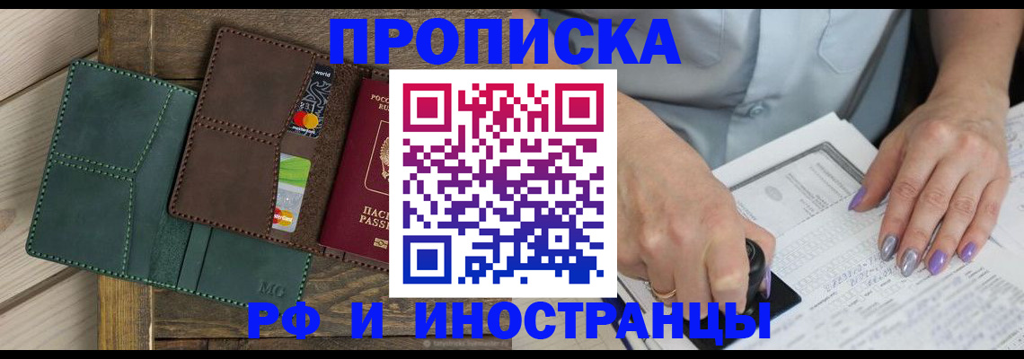прописка иностранных граждан в Буйнакске