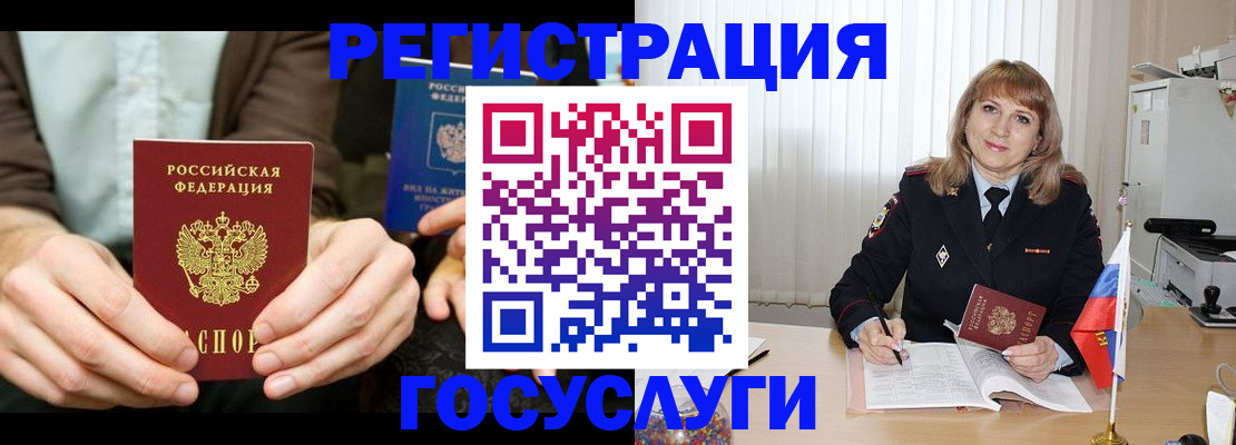 купить прописку в Буйнакске