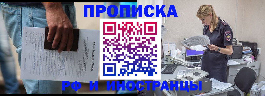 временная регистрация купить в Буйнакске
