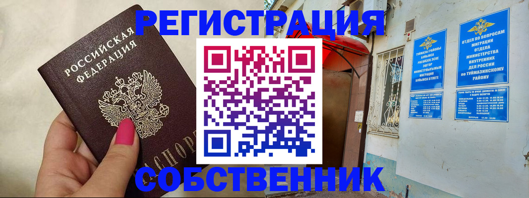 регистрация для школы в Буйнакске