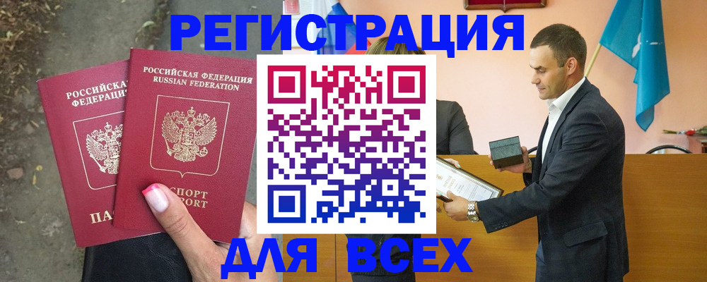 временная прописка в Буйнакске