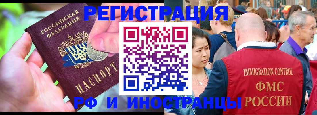 временная регистрация в Буйнакске