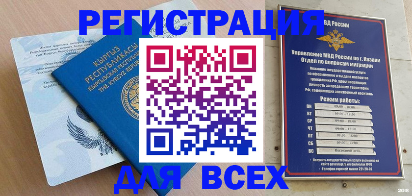 прописка для военкомата в Буйнакске