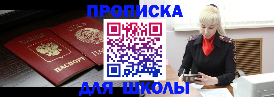 прописка для кредита в Буйнакске