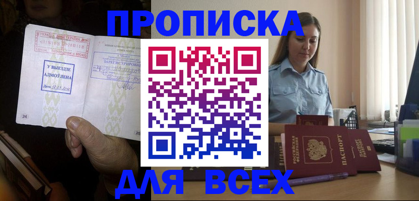 временная регистрация госуслуги в Буйнакске