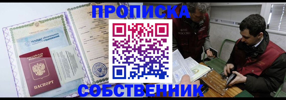 временная регистрация адрес в Буйнакске